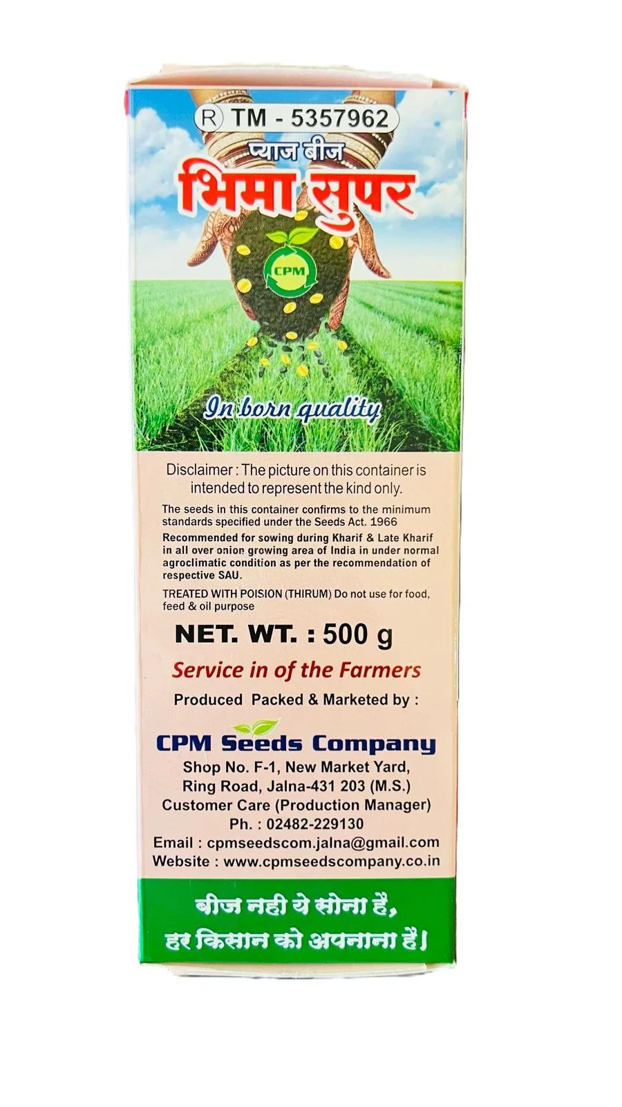 BHIMA SUPER - EARLY RED ONION SEEDS