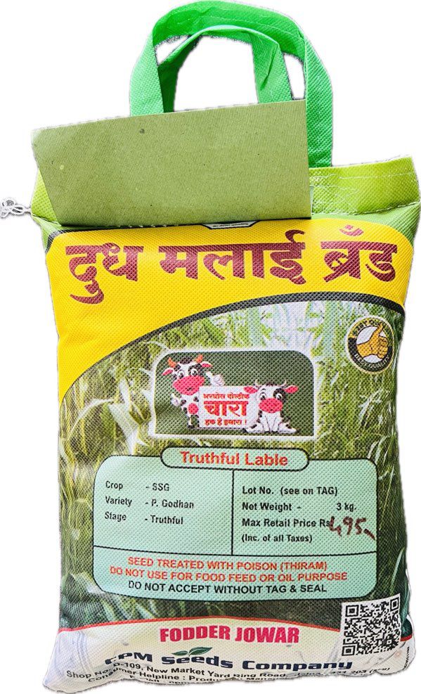 दुध मलाई - FODDER (कड्याडू) BY CPM SEEDS